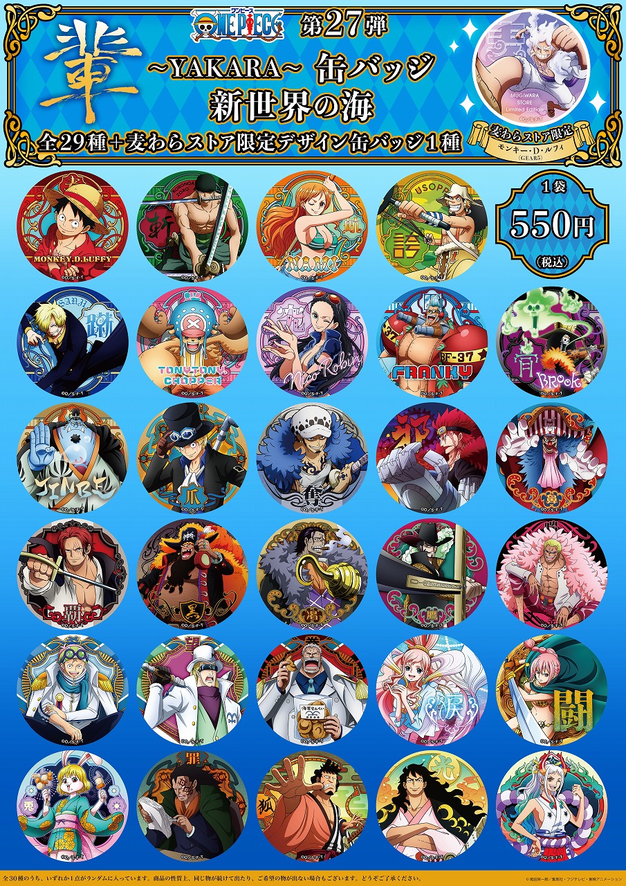 ONEPIECE 第1弾 カク 原作 輩缶バッジ ONE PIECE』コレクション缶