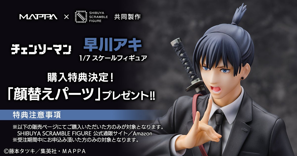 渋谷スクランブル渋スクチェンソーマン1/7スケールフィギュア