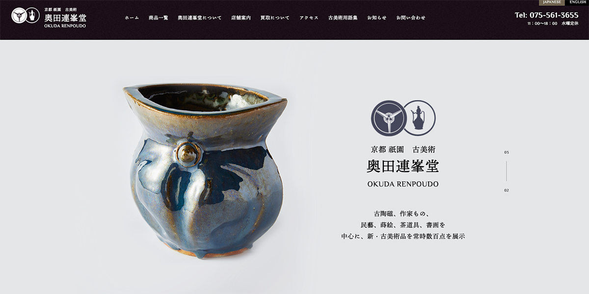SOLD】加藤 卓男 「三彩貼花文鳳首瓶」 | 京都祇園の古美術、古陶磁