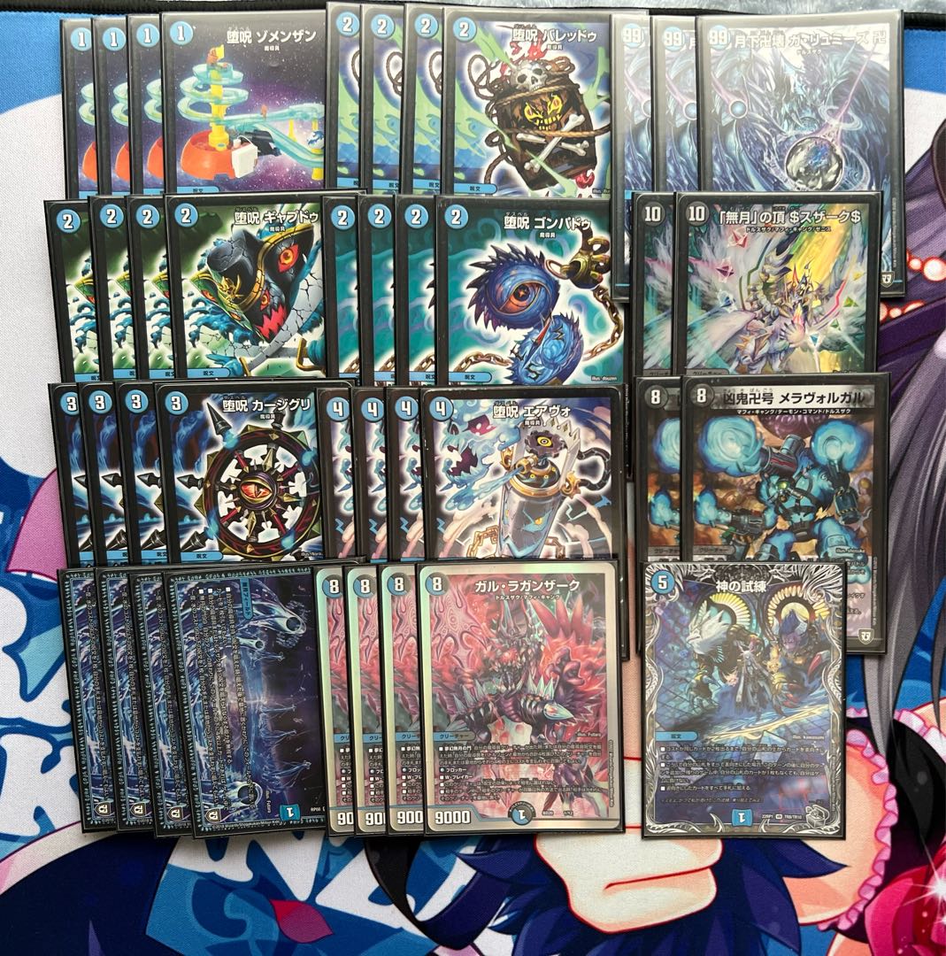 青魔道具 デュエマ デッキ 青黒魔導具 魔道具 デッキの通販 デュエ丸