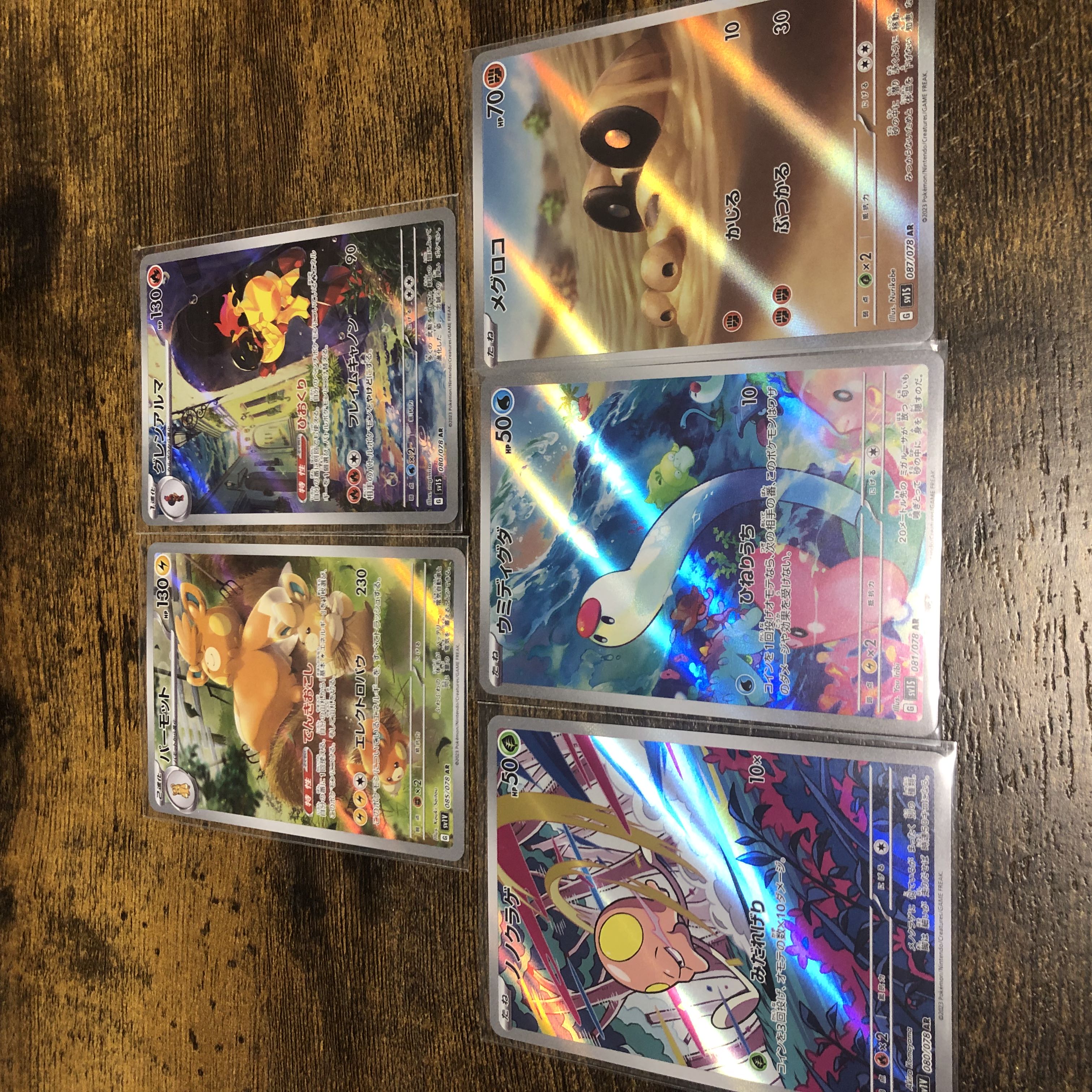 ポケモンカード ARまとめ売り 350枚 ポケモンカード AR アートレア 5枚