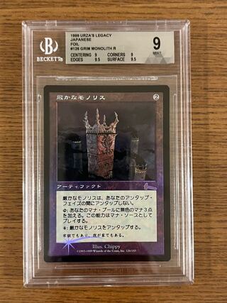 厳かなモノリス INK 画像要確認 厳かなモノリス INK 画像要確認 厳かな