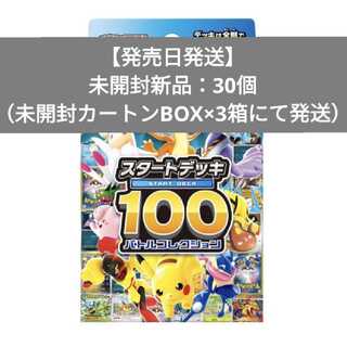 スタートデッキ100 カートン」の激安通販 | magi