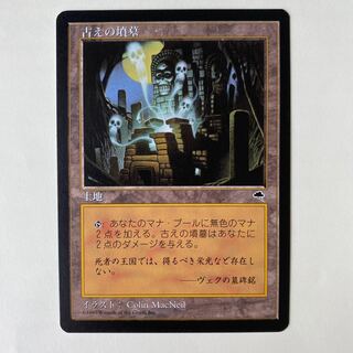 MTG 古えの墳墓/Ancient Tomb 英語版 MTG 古えの墳墓/Ancient Tomb
