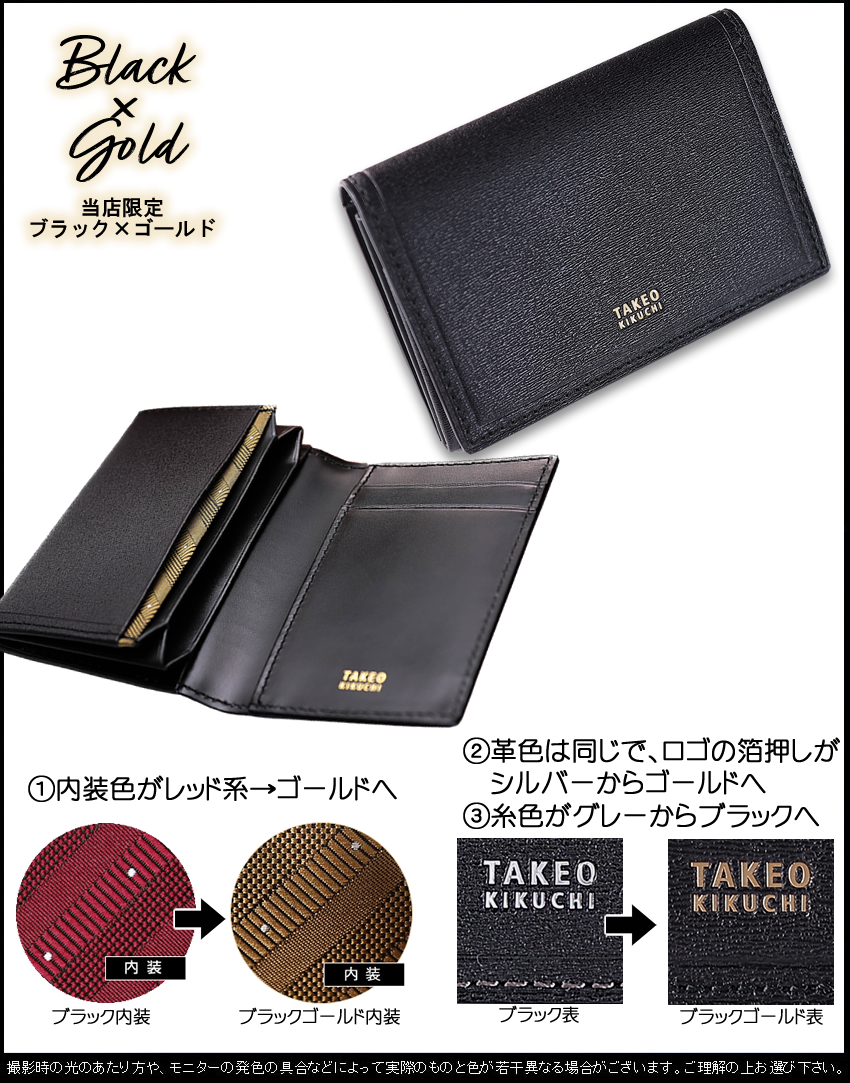 TAKEO KIKUCHI（タケオキクチ） 名刺入れ メンズ レディース カード