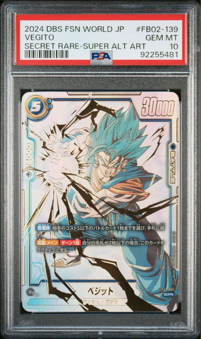 PSA10】 ベジット エナジーマーカー パラレル ベジットpsa10 スーパー
