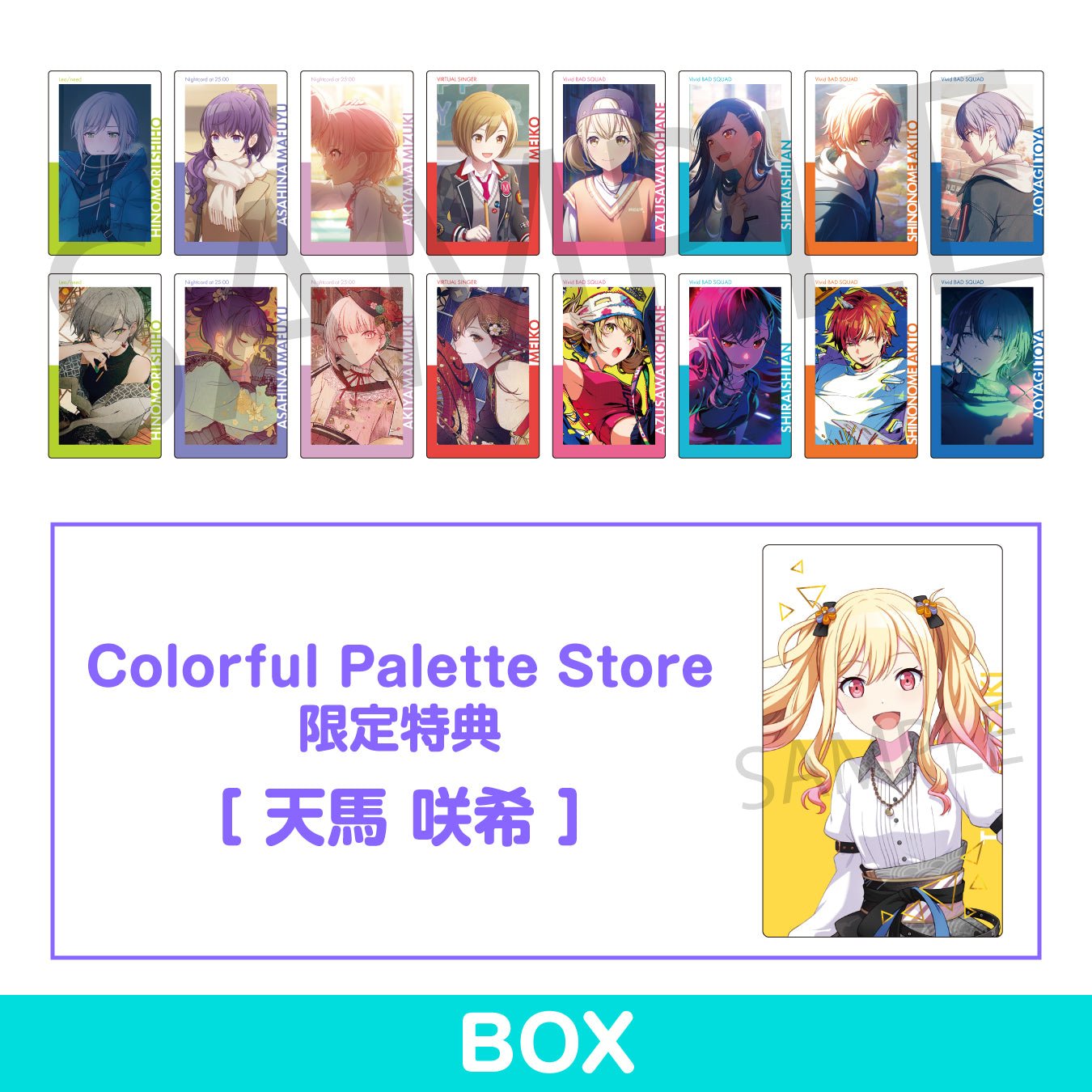 予約商品】ePick card series vol.20 C BOX 特典付き［天馬 咲希