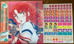 R*o様 高橋留美子「るーみっくわーるど 1986イラストカレンダー」炎