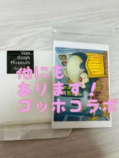 2026年最新】ゴッホ カビゴンの人気アイテム - メルカリ