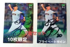 2026年最新】戸郷翔征 カードの人気アイテム - メルカリ