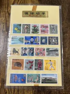2026年最新】沖縄琉球切手の人気アイテム - メルカリ
