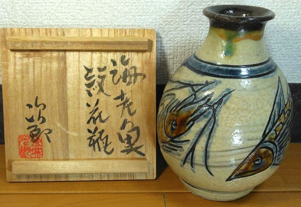 人間国宝 金城次郎 海老魚紋花瓶 栞 共箱 壺屋焼 壷屋焼 やちむん