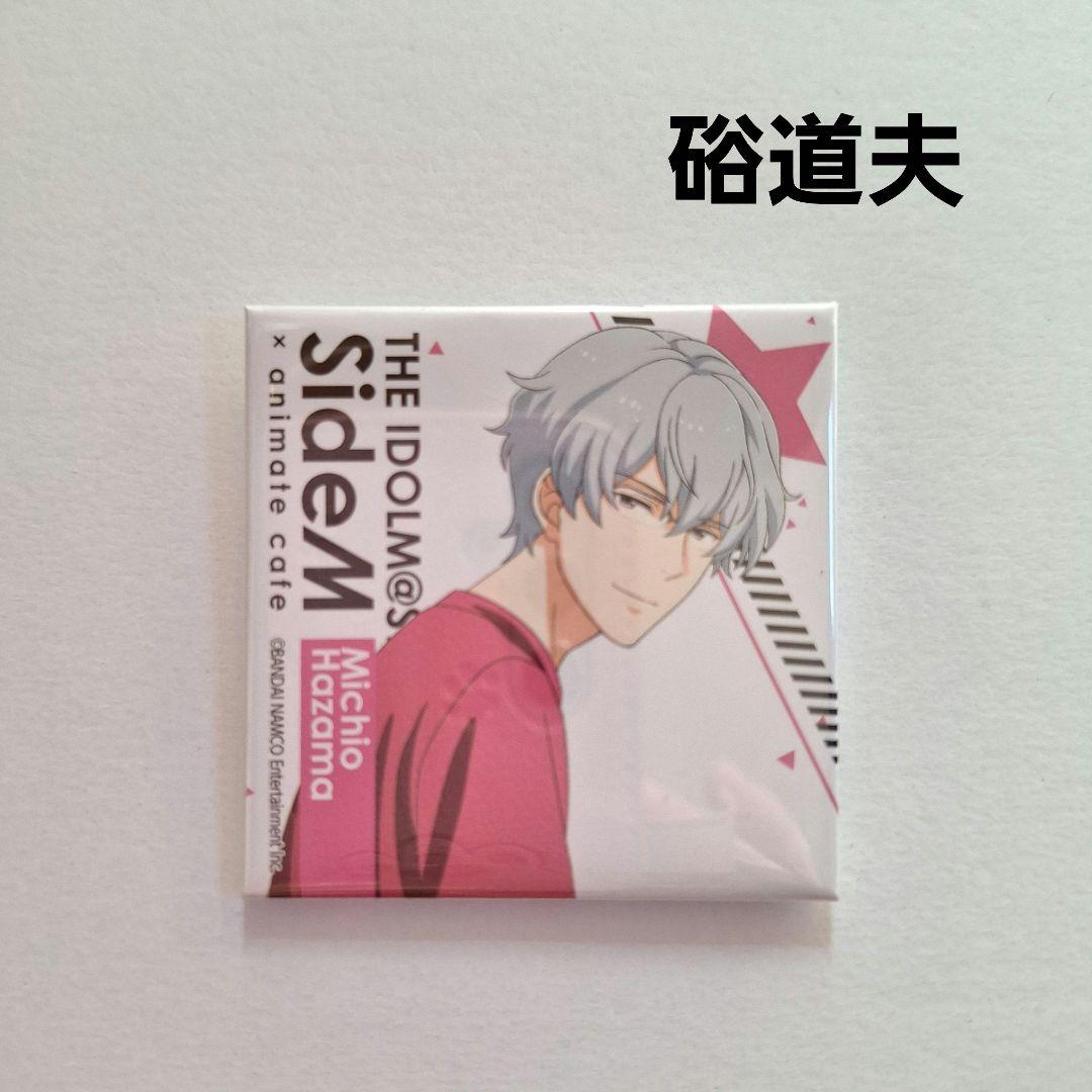 美品》 アイドルマスター SideM スクエア缶バッジ 硲道夫 - メルカリ