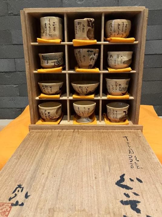 尾形乾山 十二か月 ぐい呑 12客セット 猪口 酒器 合箱入り - メルカリ