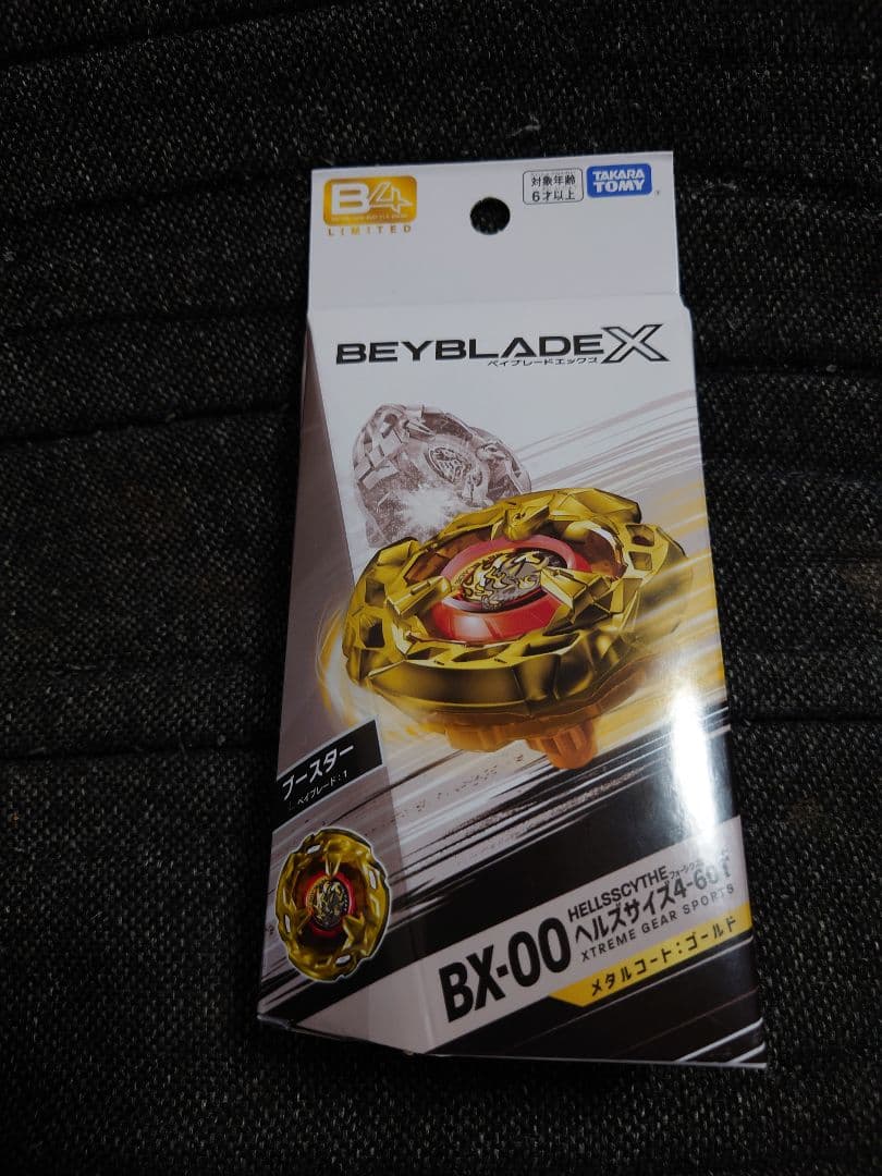 値下げ ベイブレードX アプリ・レアベイゲットバトル - メルカリ
