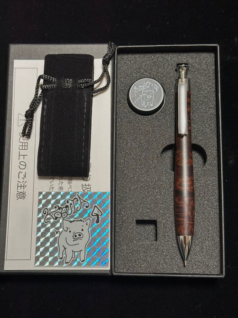 こぶた工房 シャープペンシル 黄花梨 極上変わり杢0.5mm 15 黄花梨 極上変わり杢 | こぶた工房
