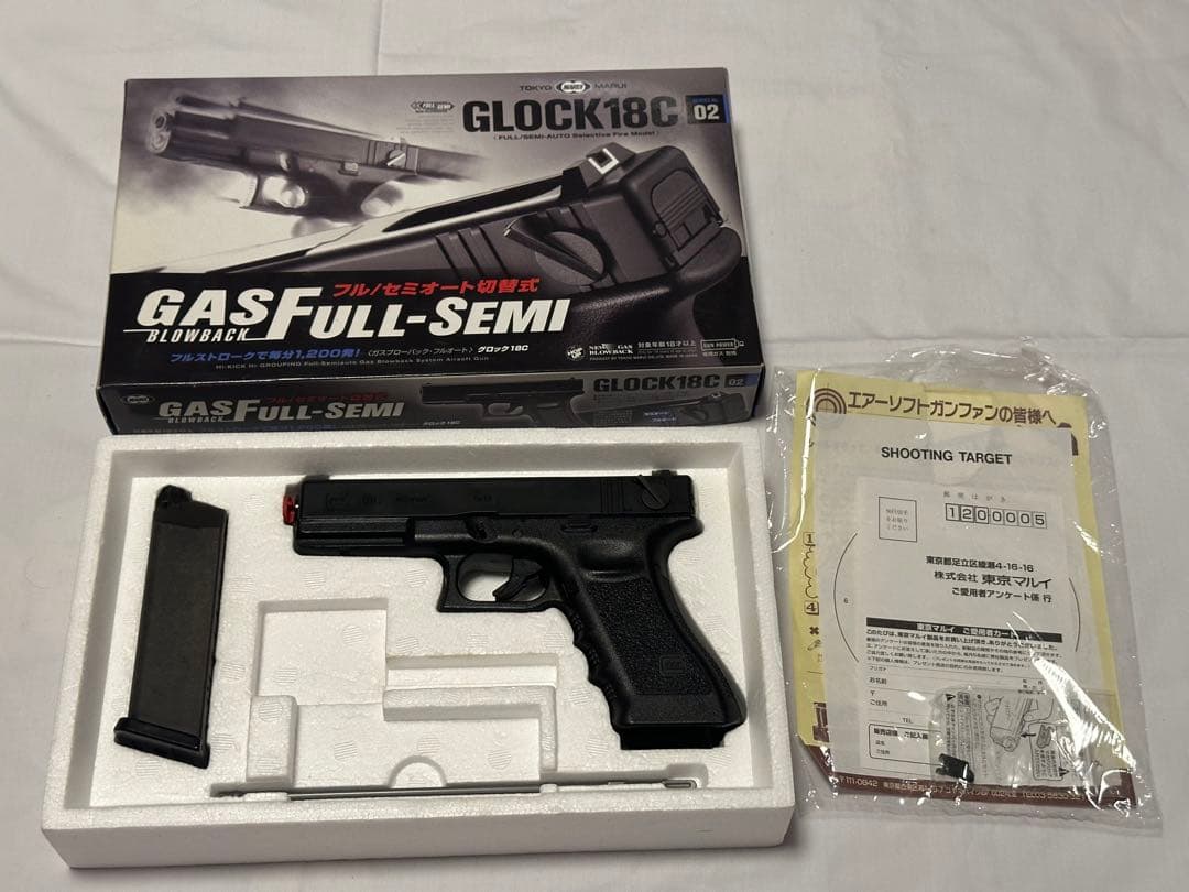 東京マルイ GLOCK18C ガスブローバック フル/セミオート