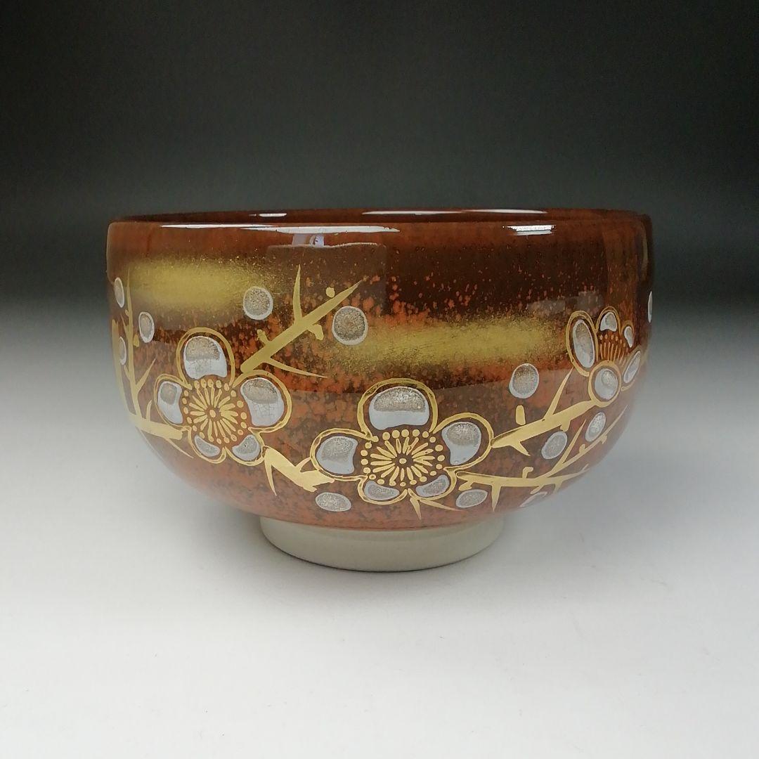 T108 茶碗 『九谷焼』『梅の絵』『川畠玉浪』 共箱 抹茶碗 茶道具