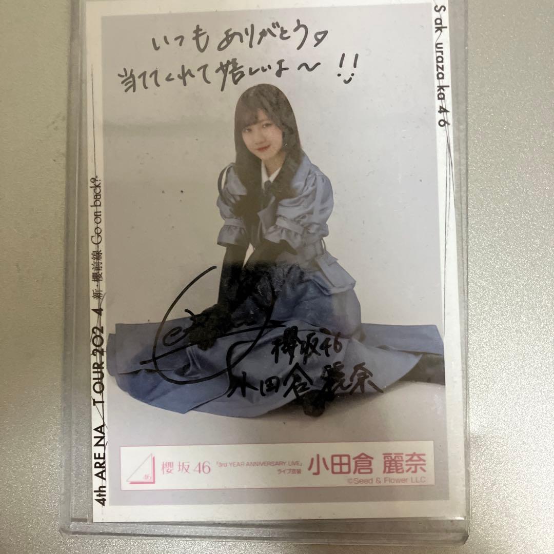 小田倉麗奈 サイン入り生写真 櫻坂46 OCQ3131046771