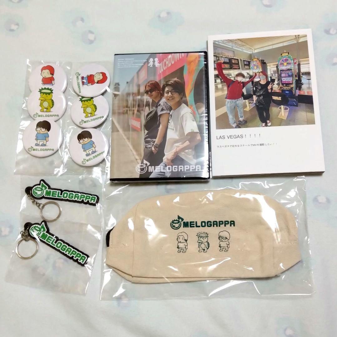 メロガッパクラウドファンディングリターン品