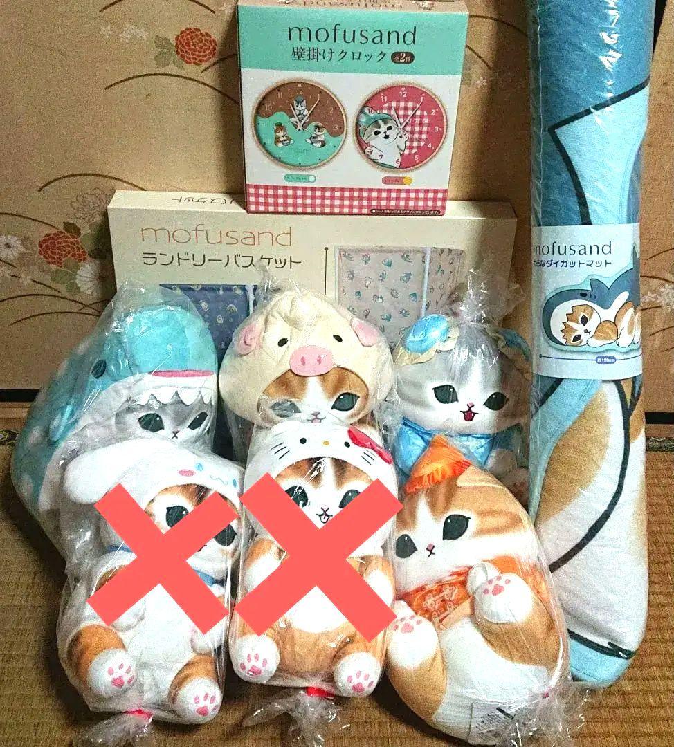 mofusand モフサンド　まとめ買い9点セット