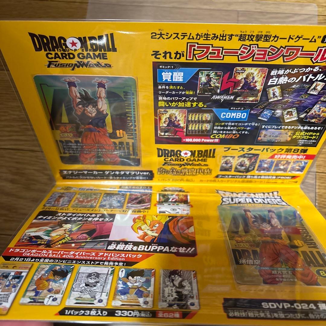 ドラゴンボール ゲンキダマツリ 入場者特典 3点セット - メルカリ