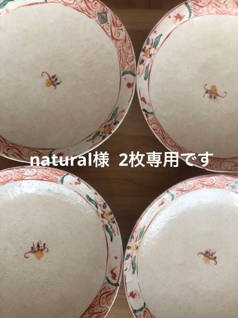 注文 和食器作家 鈴木工友 中郷窯 信楽焼 鈴木工友 赤絵おかず片口鉢