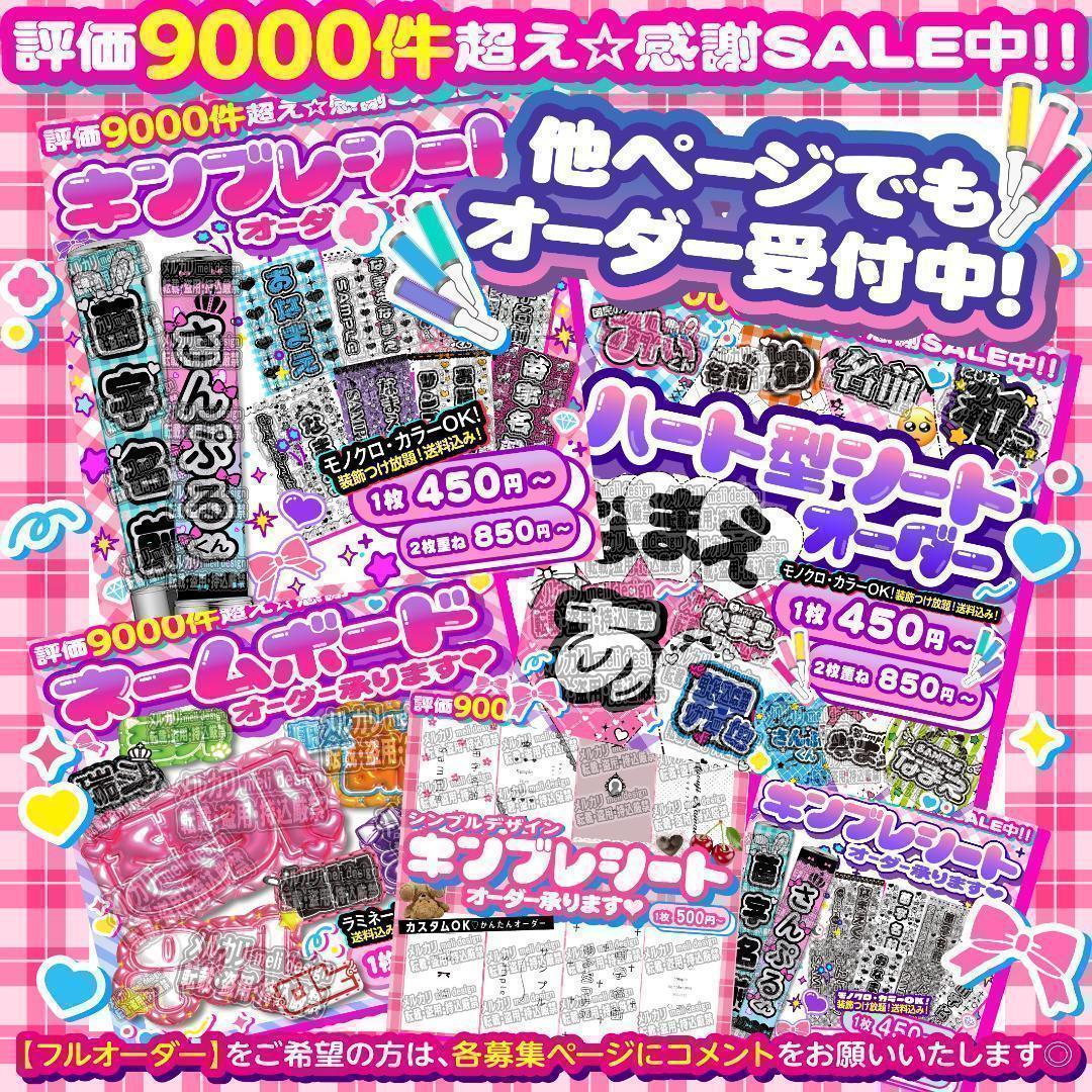 ME:I ミーアイ 櫻井美羽⑥⑅ネームボード オーダー ネムボ ae