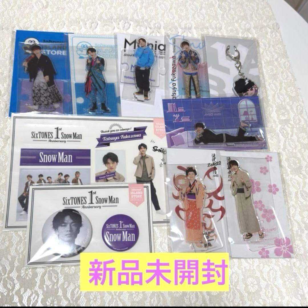  Man 深澤辰哉　アクスタ、他　１０点セット Snow Man深澤辰哉 アクスタ他10点セット