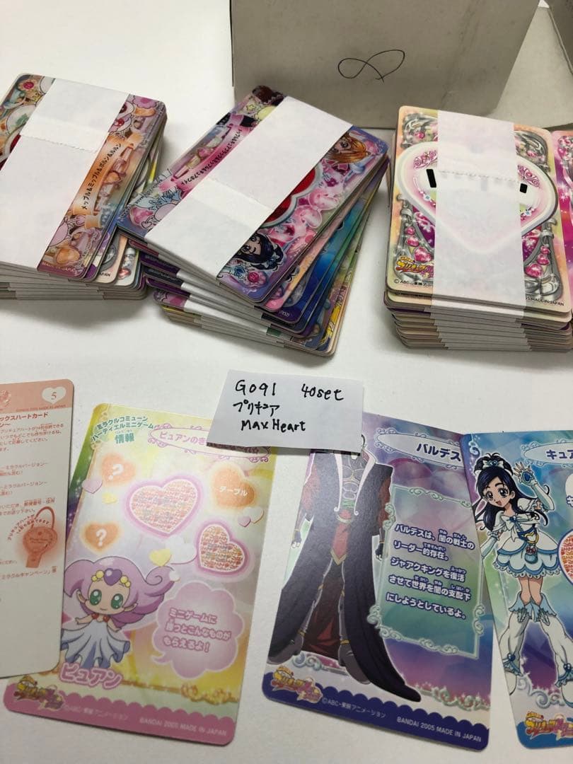 G091-プリキュアマックスハート 【開封未使用カードダス】40セット