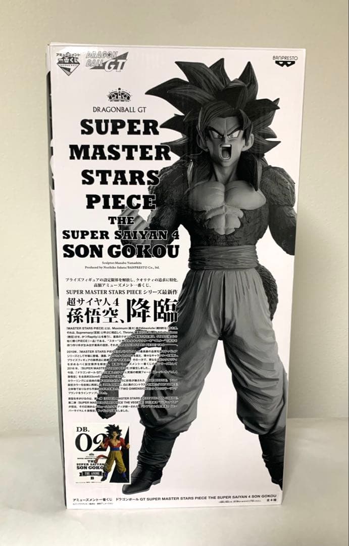 ドラゴンボール一番くじsmsp 超サイヤ人4孫悟空A賞B賞2体セット