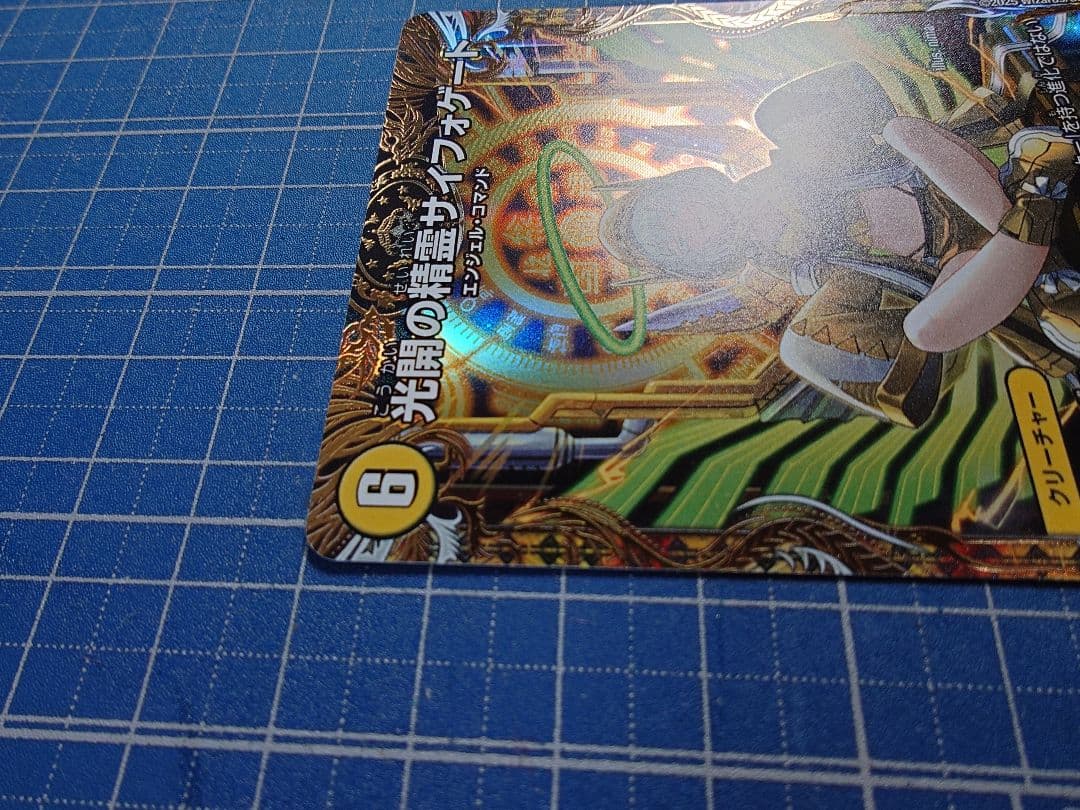 と*円様 光開の精霊サイフォゲート 金トレジャー