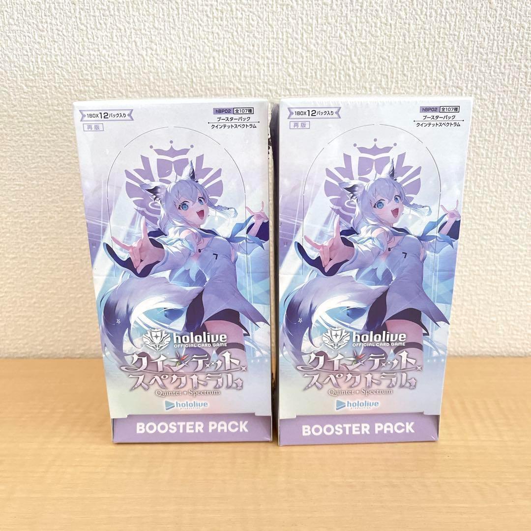 ホロライブ オフィシャルカード クインテットスペクトラム 2BOX シュリンク付 ホロライブ オフィシャルカード クインテットスペクトラム 2BOX