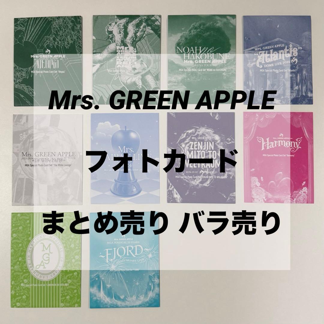 Mrs. GREEN APPLE フォトカード - メルカリ