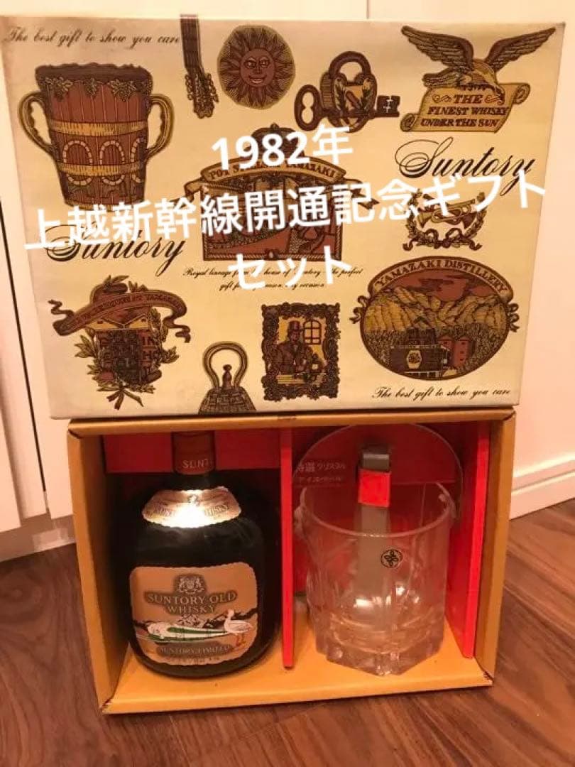 サントリーオールド特級　1982年上越新幹線記念　クリスタルアイスペール サントリーオールド特級 1982年上越新幹線記念 クリスタルアイスペール