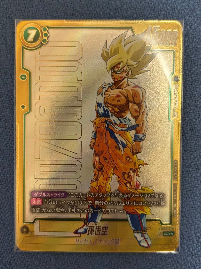孫悟空 MANGA BOOSTER 01 FB05-119 Son Goku SCR* [FB05-119][EN
