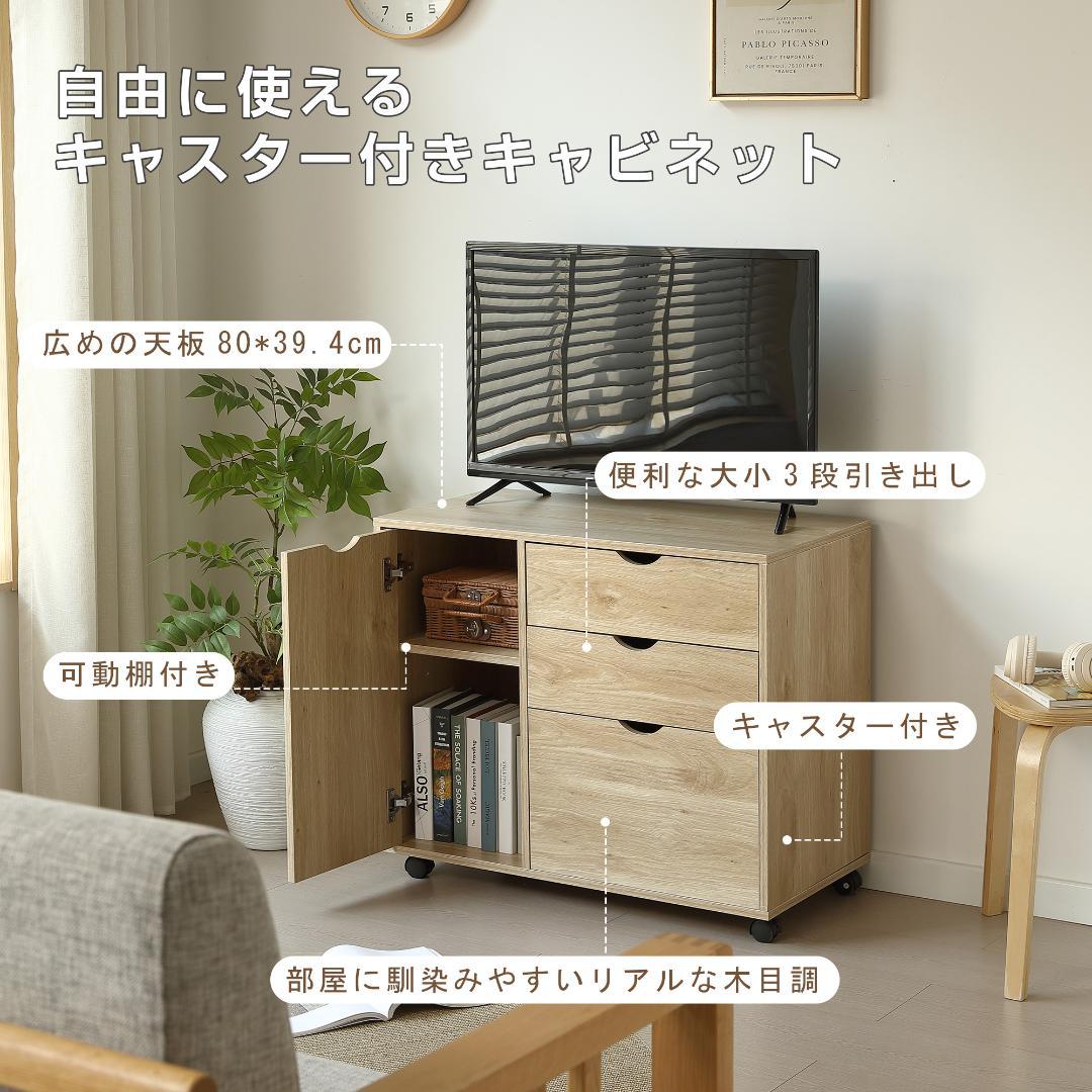 キャビネット 幅80cm 北欧風 サイドボード チェストテレビ台 BROWN