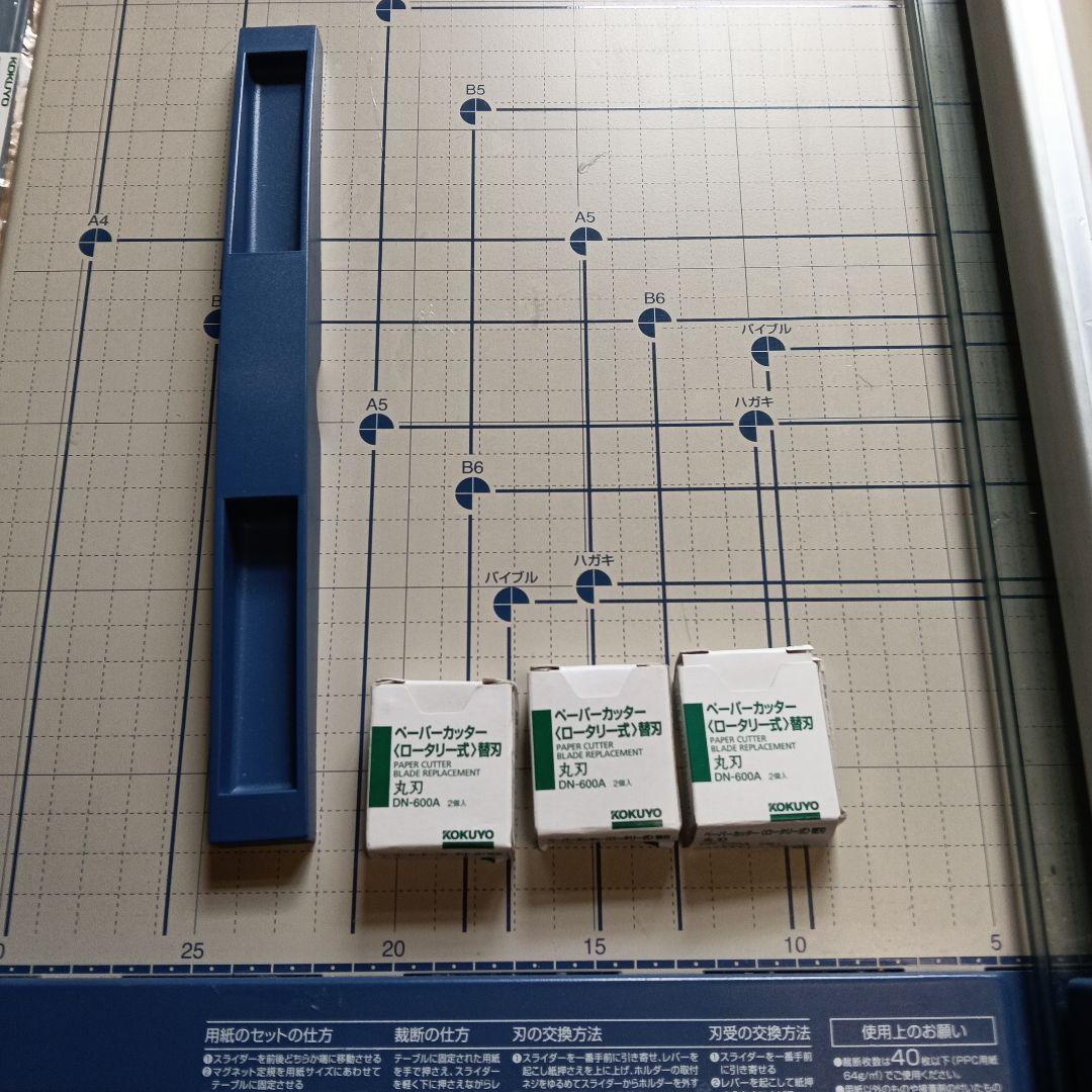 コクヨ ペーパーカッター DN-61 40枚断裁 スライドカット 替刃、刃受つき