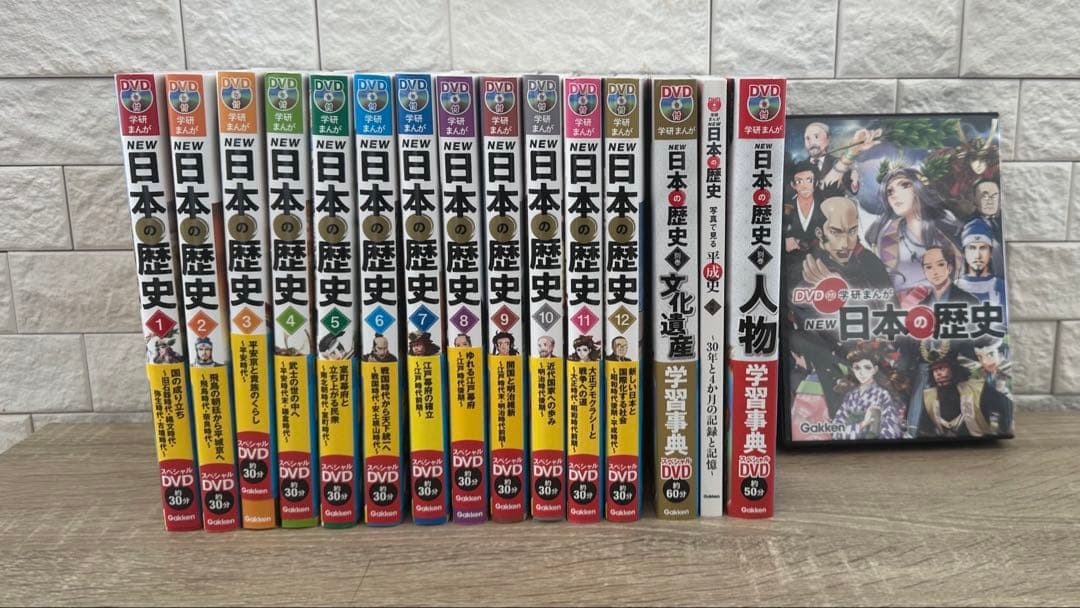 学研まんがNEW日本の歴史 1-12 別巻3冊DVD付き 学研まんがNEW日本の歴史 1-12 別巻3冊DVD付き 学研まんがNEW日本の