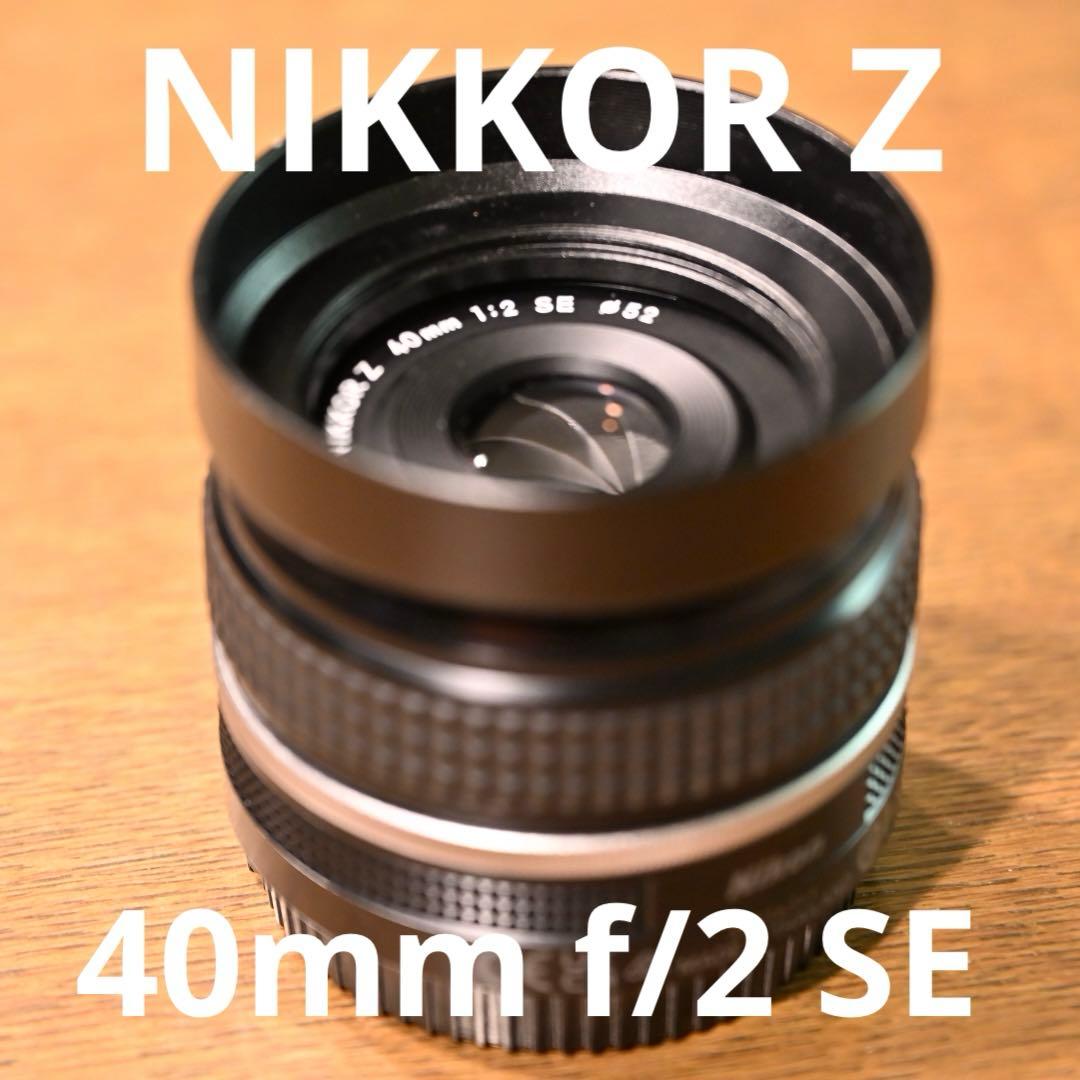 美品 NIKKOR Z 40mm f/2 SE Amazon.com : Nikon NIKKOR Z 40mm f/2 (SE) : Electronics