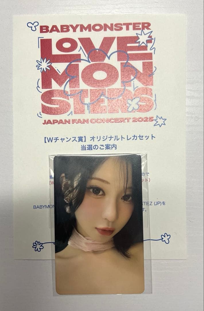 babymonster オンラインくじ Wチャンス賞 トレカ ASA アサ