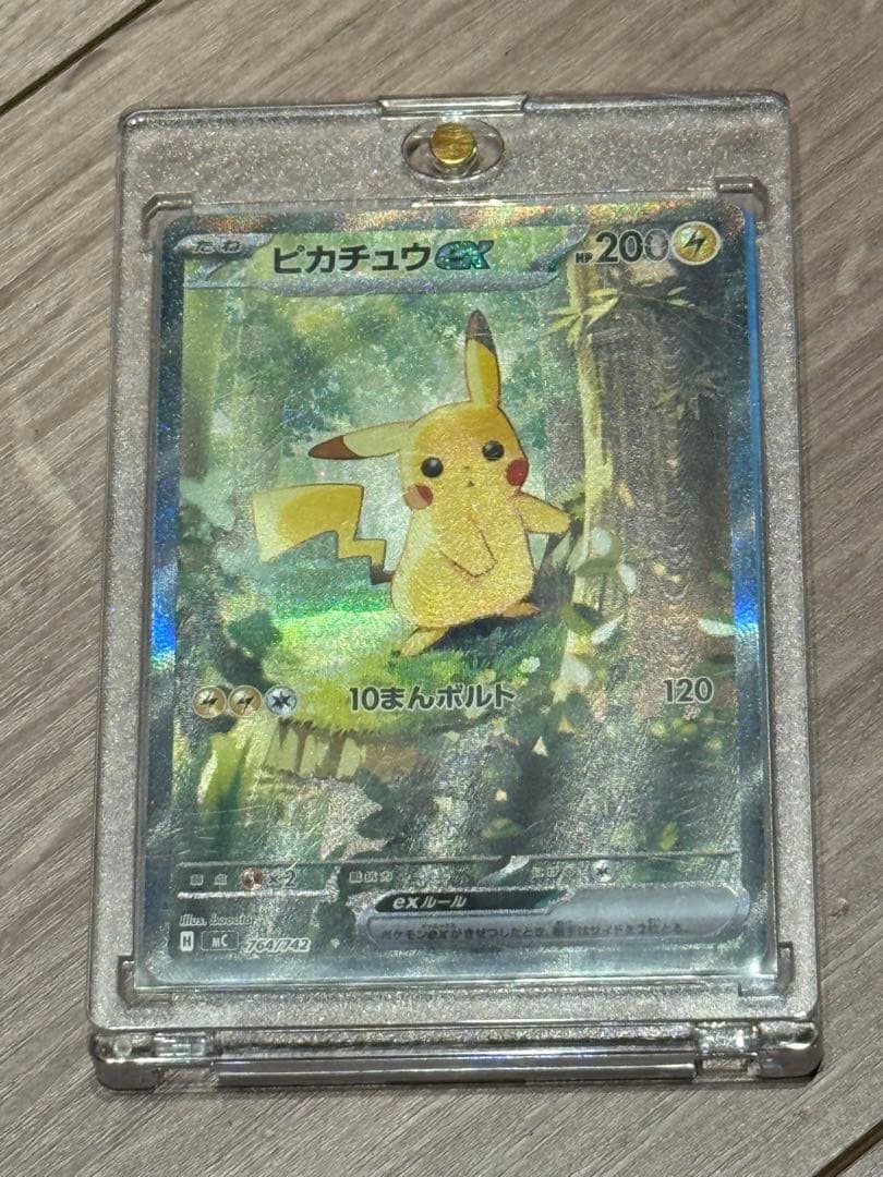 ピカチュウ ex カード ピカチュウEX(094/087 SR) | SR | ドラゴンスター ネット買取