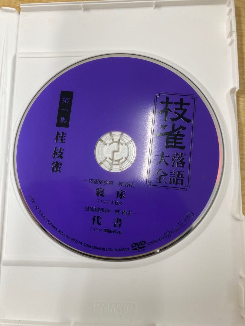 ☆桂枝雀 枝雀落語大全 第1期〜4期 豪華全40集セット DVD＋特典DVD