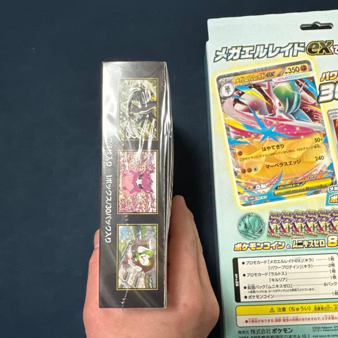 新品未開封 シュリンク付き ムニキスゼロ BOX メガエルレイドex セット