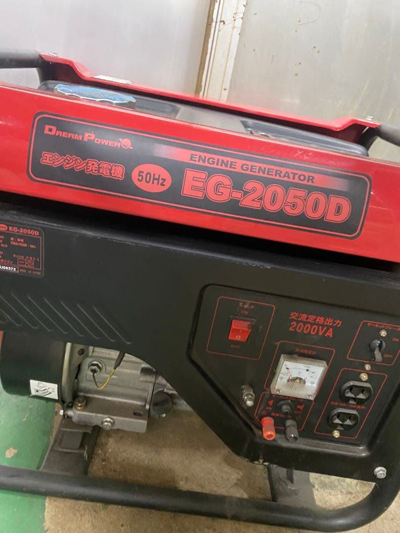 EG-2050D エンジン発電機 2000VA 50Hz