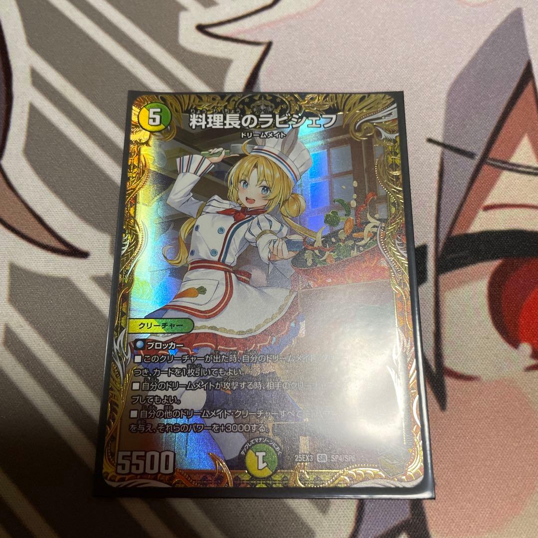 デュエルマスターズ 料理長のラビシェフ　金トレジャー デュエル・マスターズ 料理長のラビシェフ(金トレジャー) 邪神爆発デュ