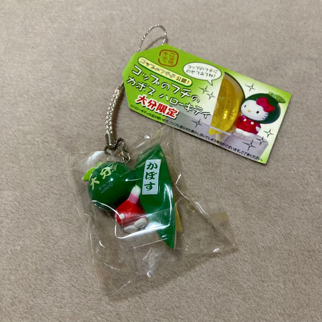 ご当地キティ 大分限定 コップのフチのカボス ハローキティ - メルカリ