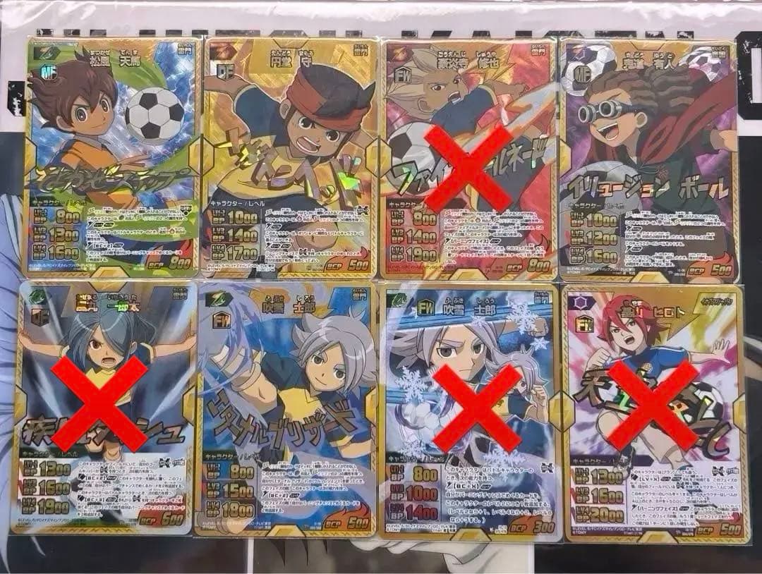 イナズマイレブンカードまとめ！ イナズマイレブンTCG】プロモカード一覧表（収集中）｜夜魅
