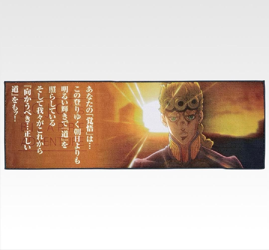 一番くじ ジョジョワールド E賞 ジョルノ・ジョバァーナ フィギュア