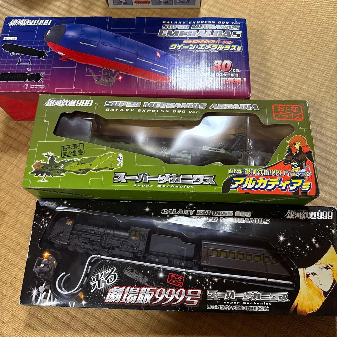 光る　劇場版999号　スーパーメカニクス　銀河鉄道999 フィギュア　アニメ 銀河鉄道999 スーパーメカニクス 光る 劇場版999号 おとなプライズ